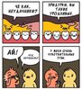 smeshnye-komiksy-1.jpg