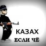 KAZAX